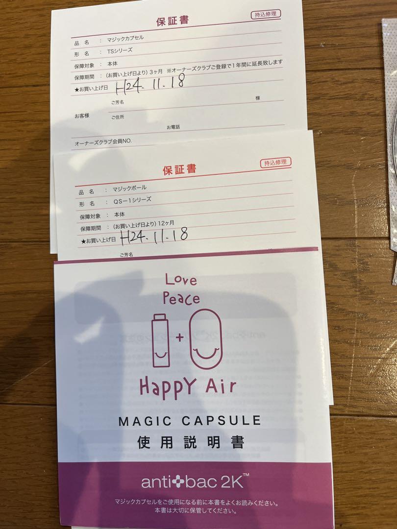 マジックボール・箱・テスター2種付