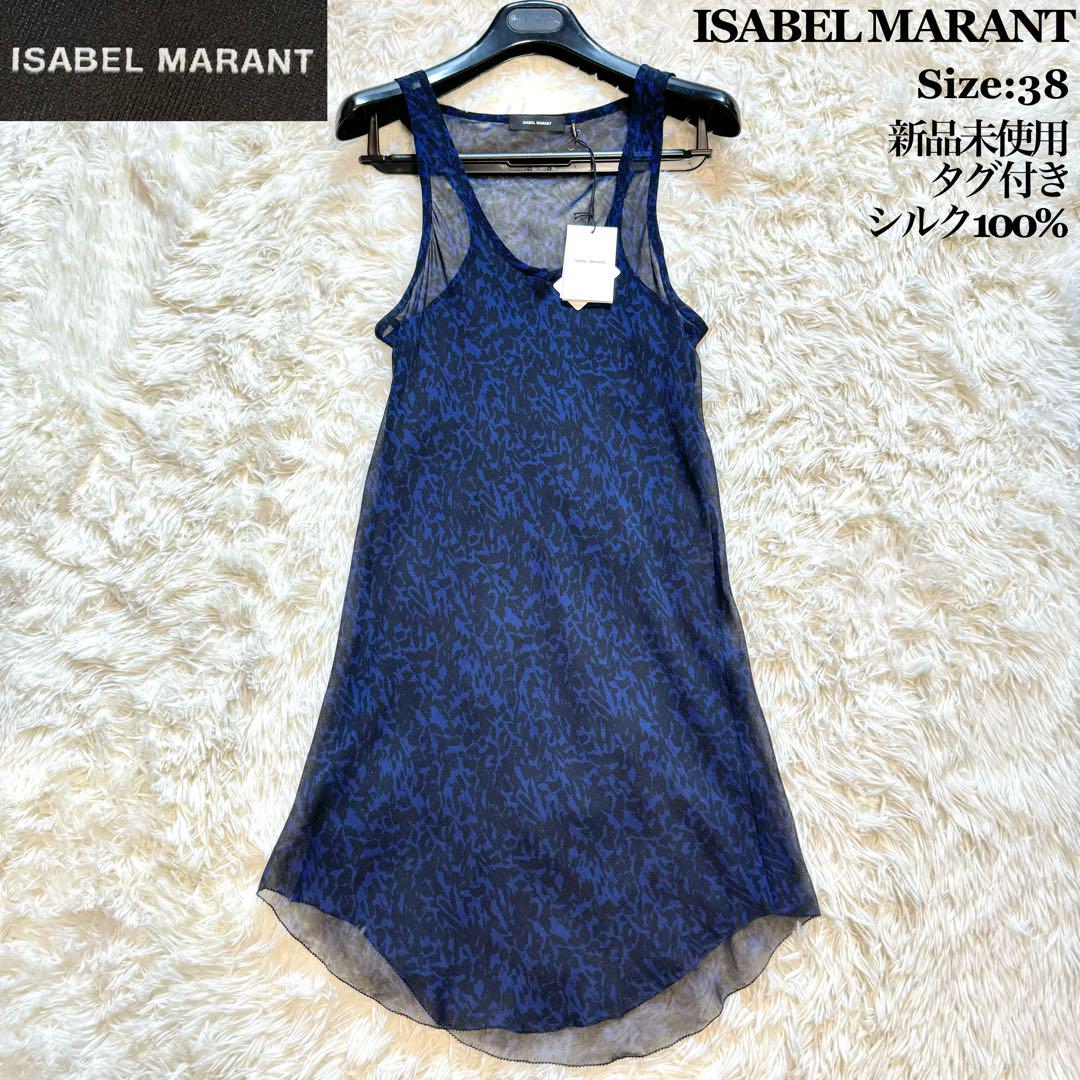 新品 未使用 ISABEL MARANT トップス シルク100% チュニック