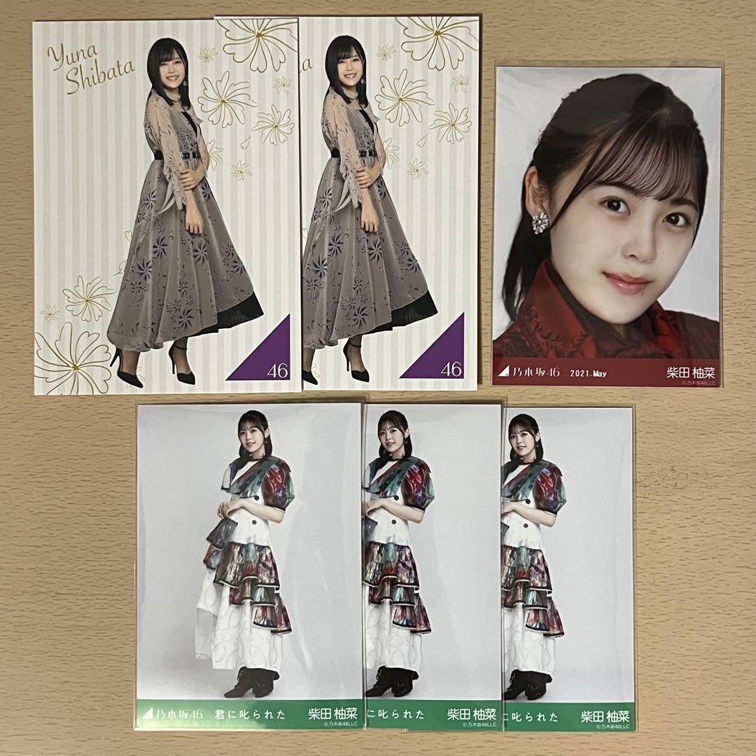 人気のクリスマスアイテムがいっぱい！ 柴田柚菜 乃木坂46 まとめ売り メルカリ - アイドル
