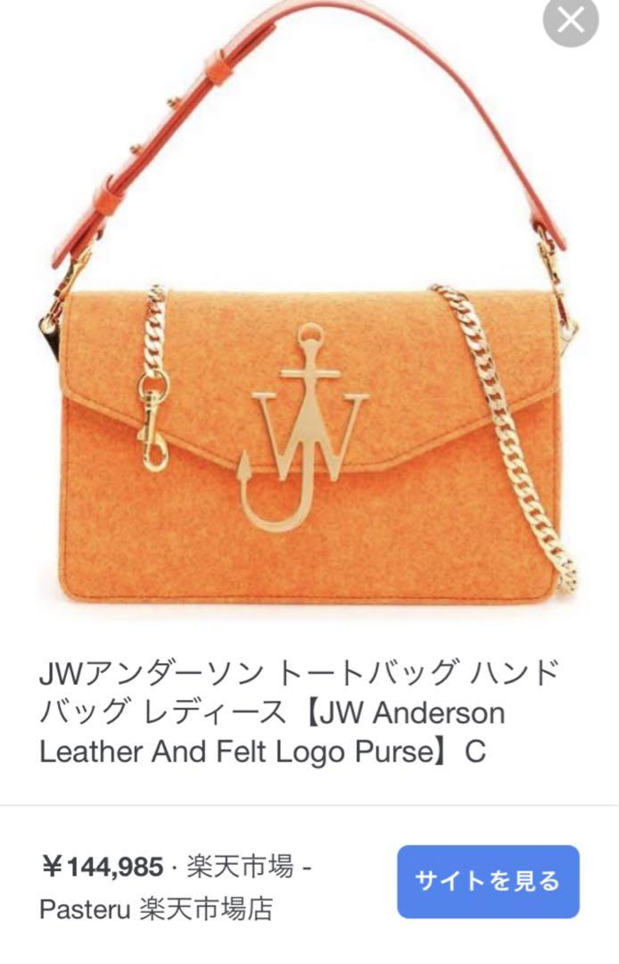『4年保証』 JW ANDERSON チェーン ロゴ バッグ ショルダー トート ハンドバッグ バッグ