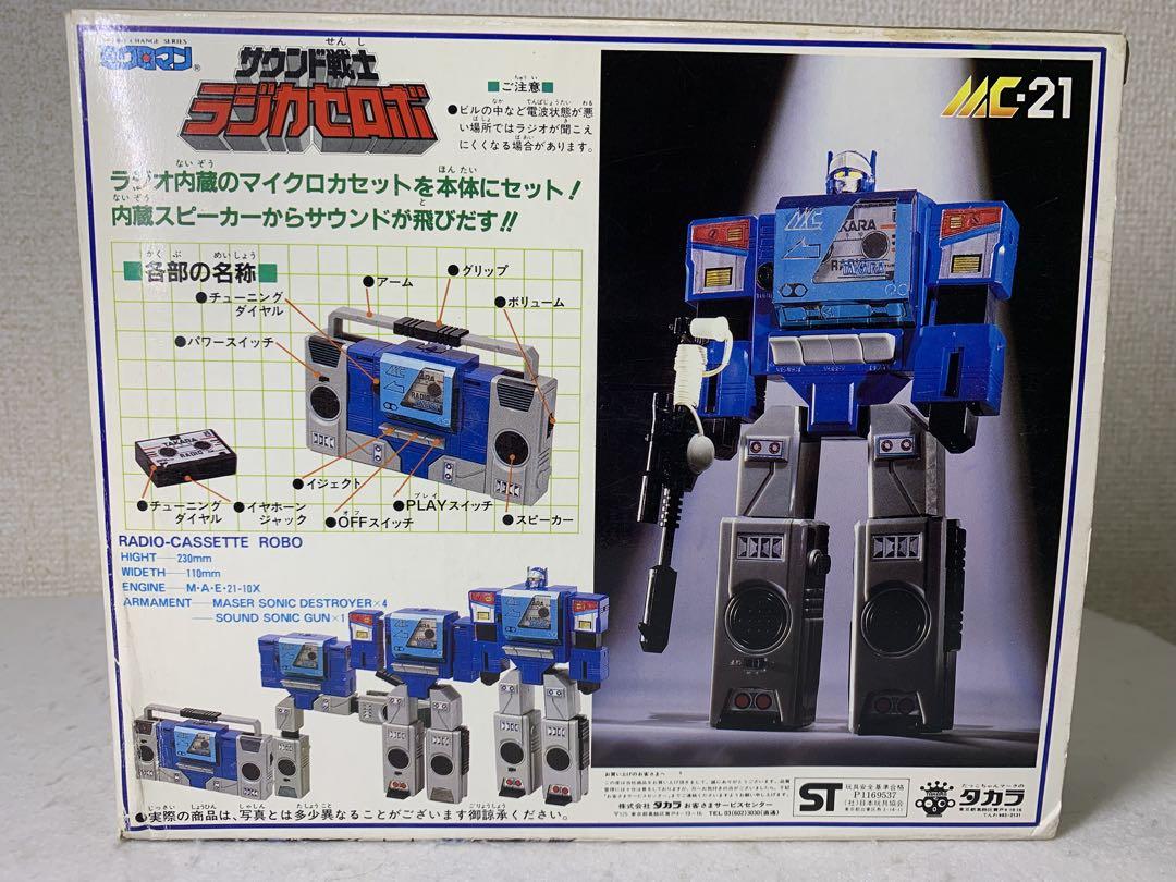 極上美品 当時物 サウンド戦士 ラジカセロボ トランスフォーマー