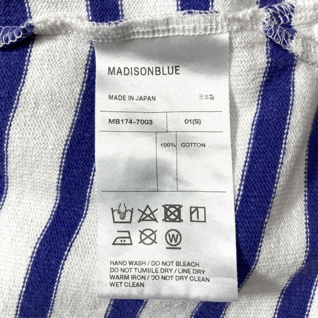マディソンブルー ボーダーカットソー バスクシャツ 白 青