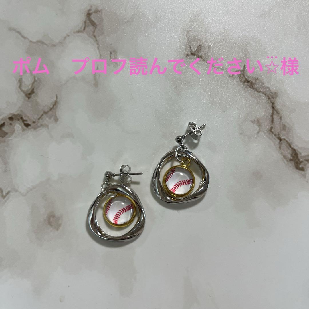 野球ボールカボションピアス