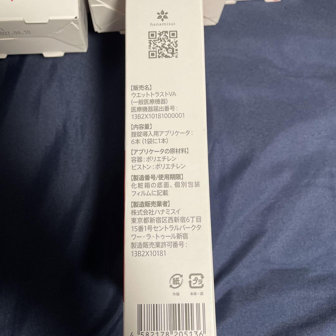 ウェットトラスト VA 6本入り9箱