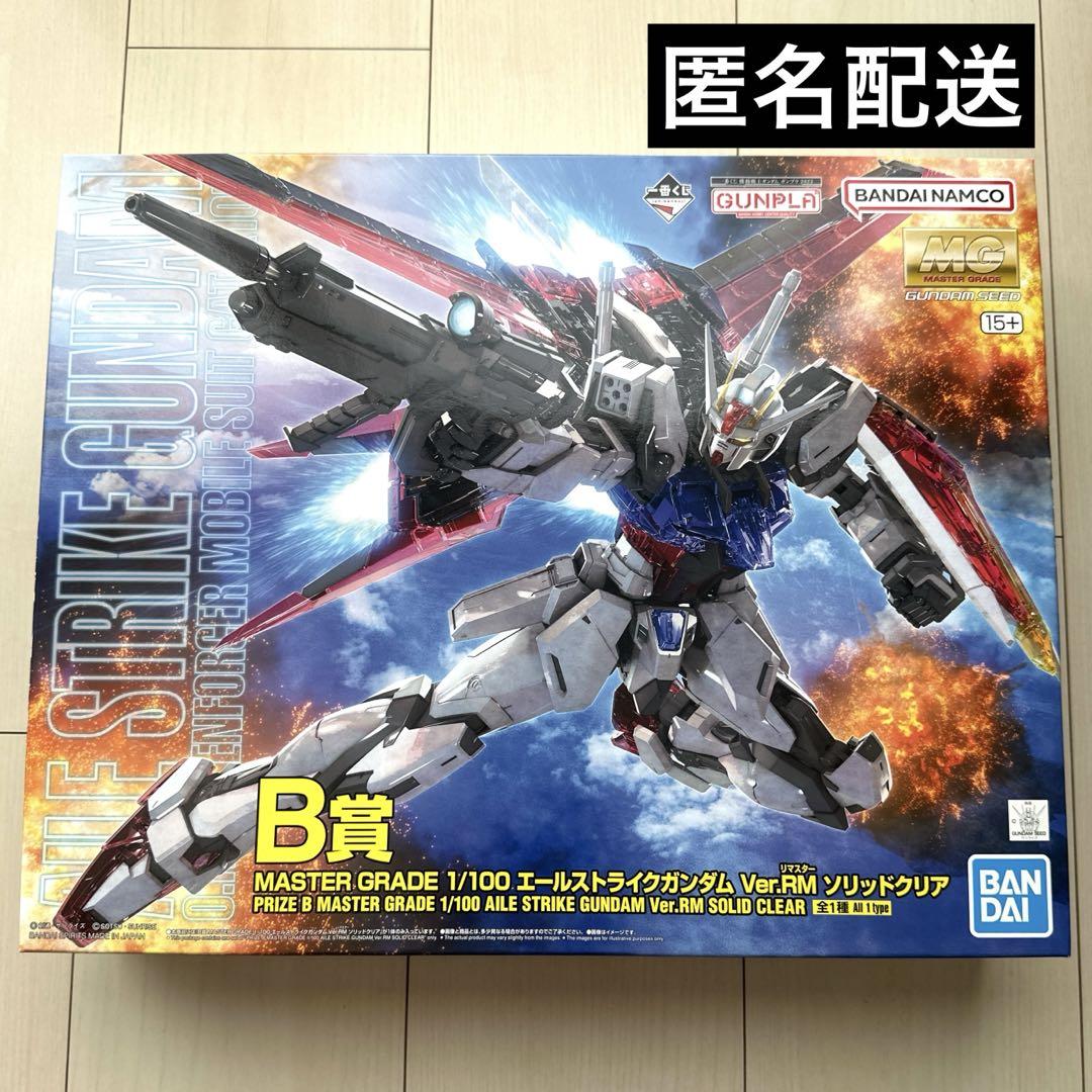 ガンプラ1番くじ B賞 エールストライクガンダム ver.RM ソリッドクリア 送料込 ガンプラ 一番くじ 2023 B賞 エールストライクガンダム