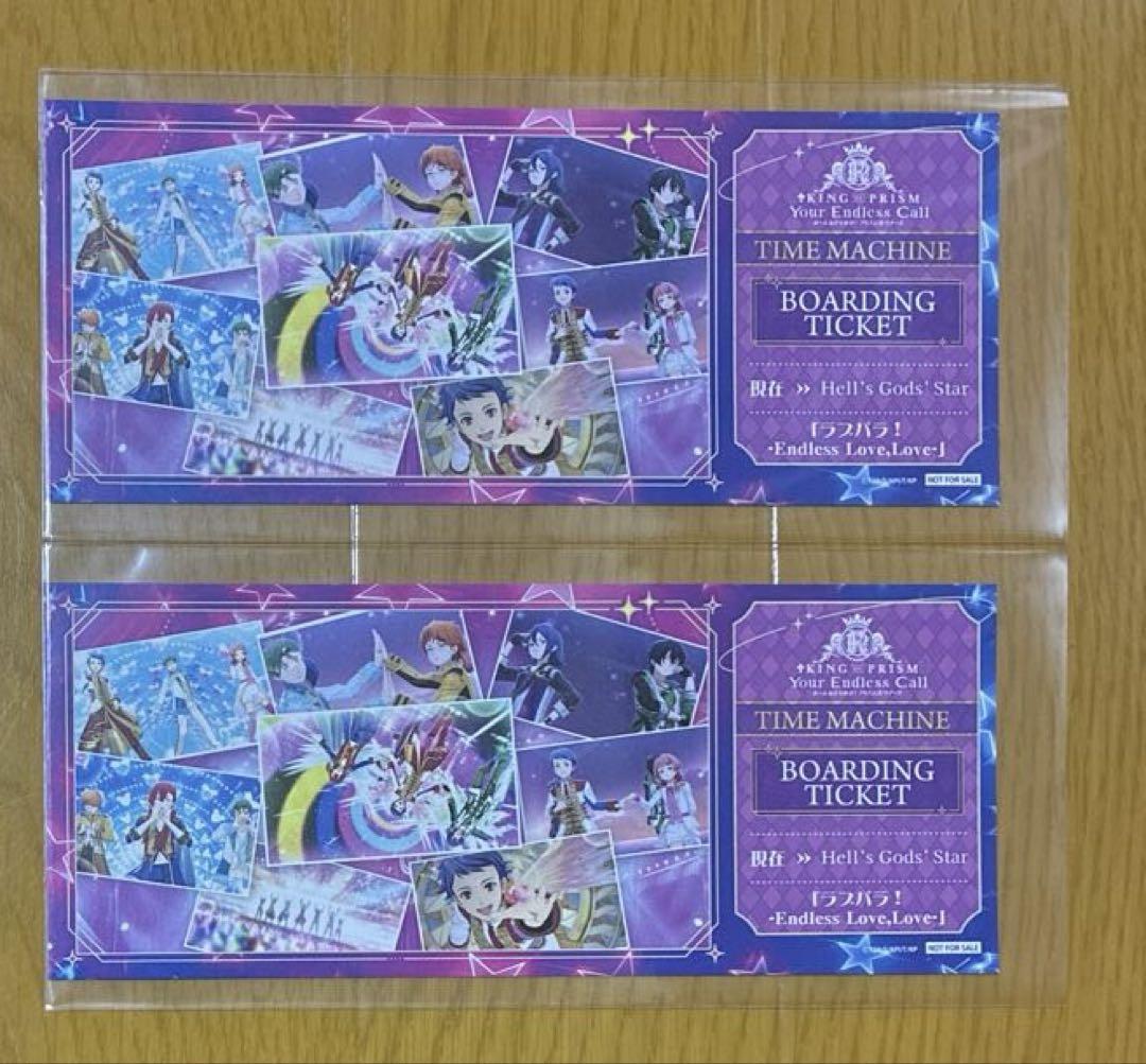 キンツア キンプリ KING OF PRISM 入場者特典 セプテントリオン