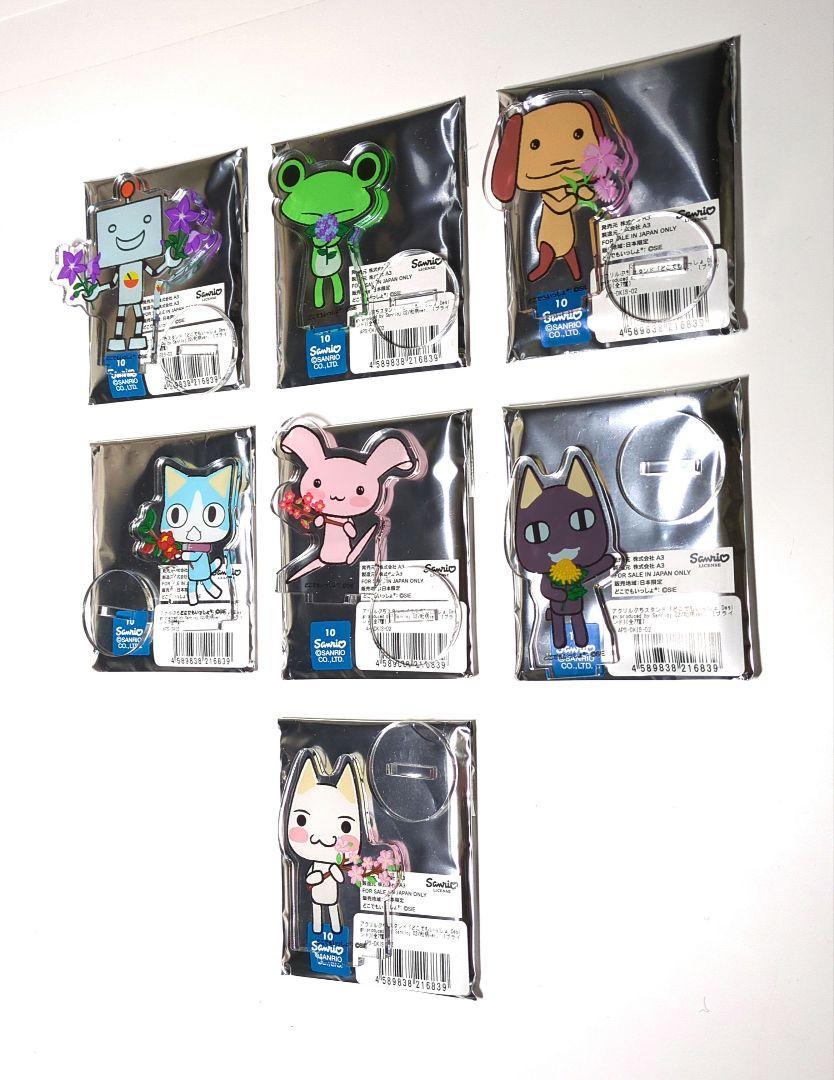 どこでもいっしょ ぷちアクリルスタンド 全7種コンプリート まとめ売り
