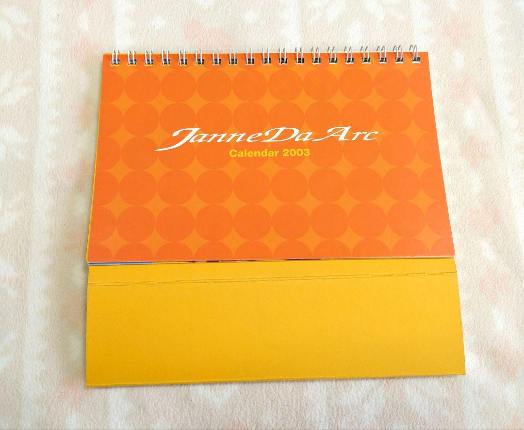 JanneDaArc／2003年／卓上カレンダー／邪似巣