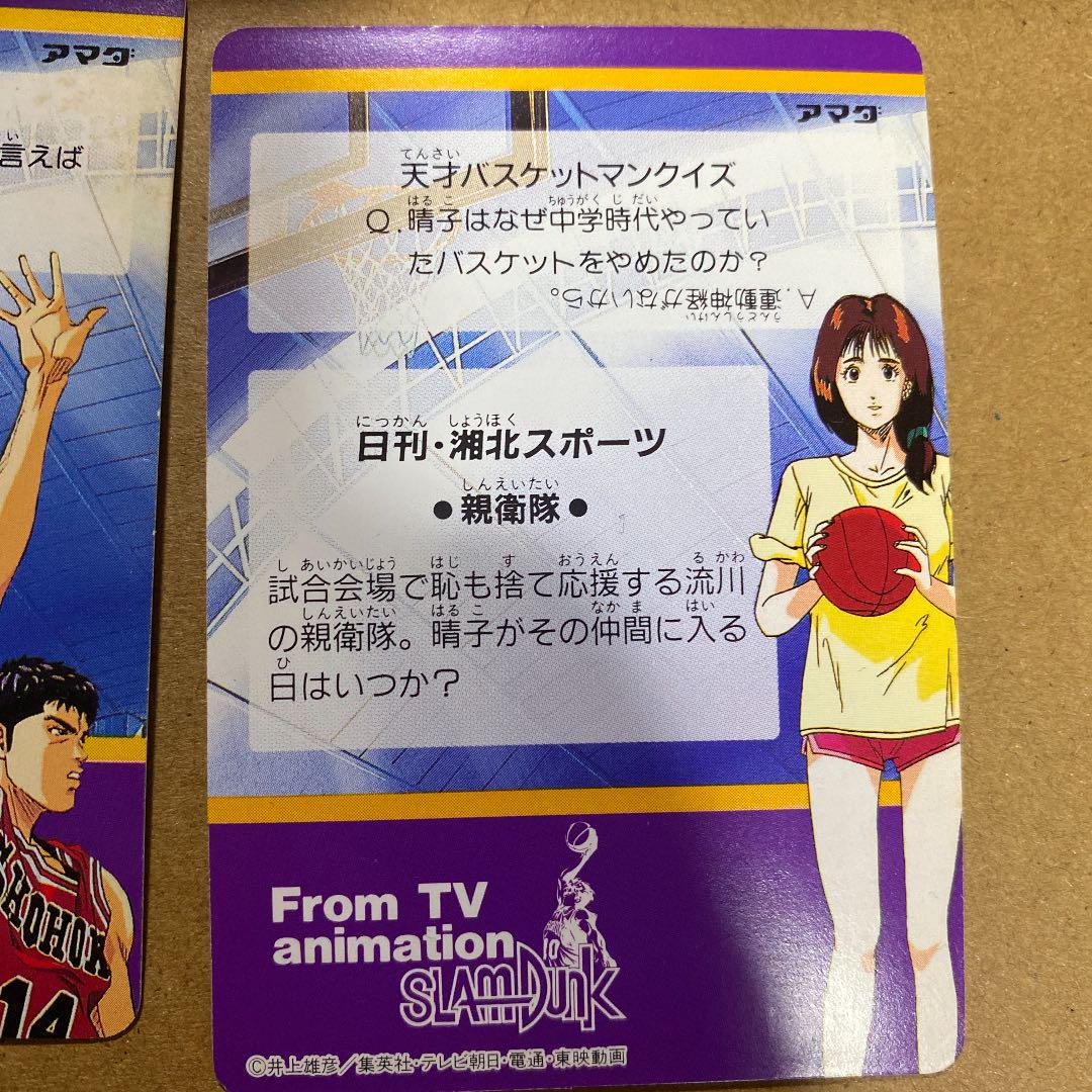 スラムダンク アマダ　カードダス　ヒーローコレクション