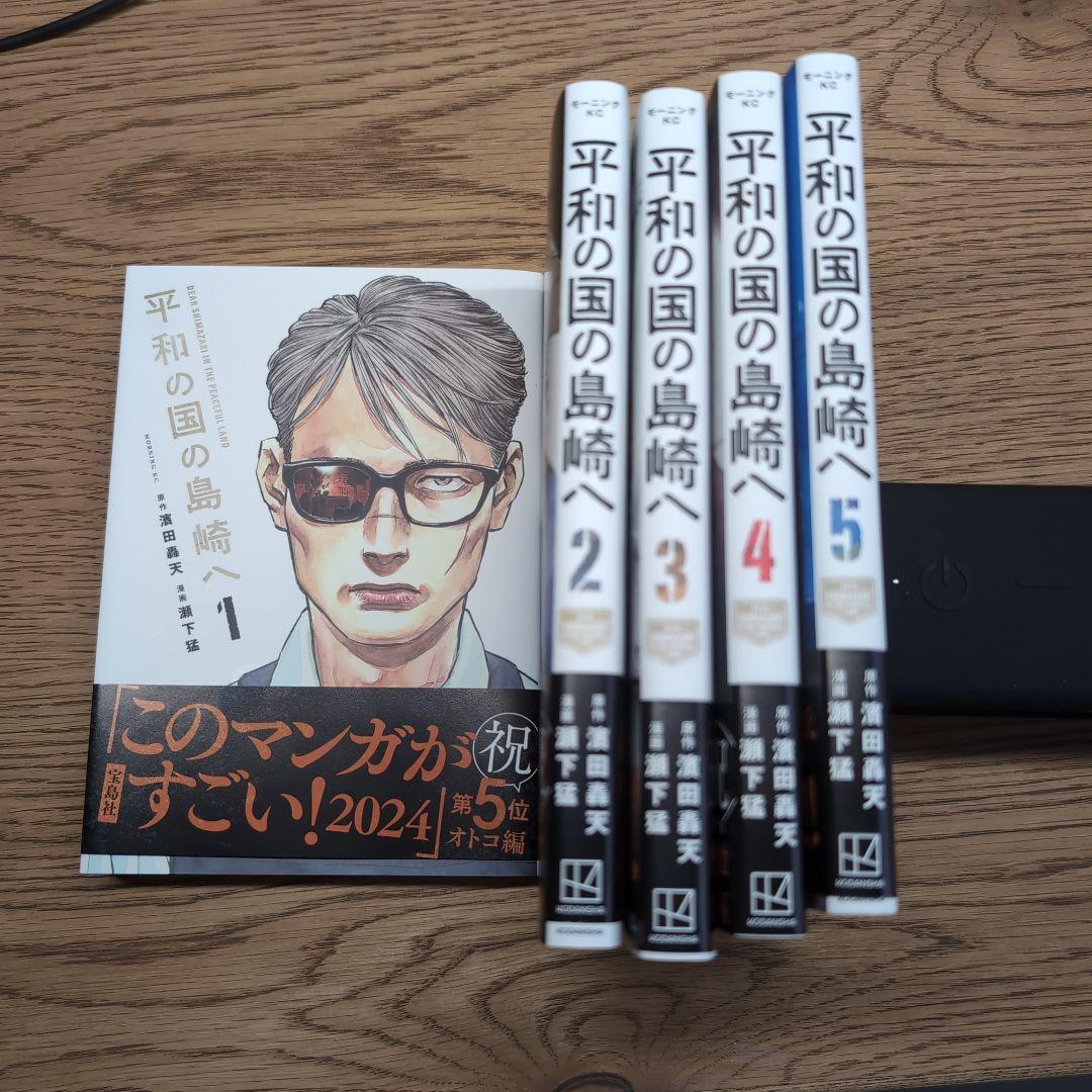 ファイナルストップ 4枚 プロモ