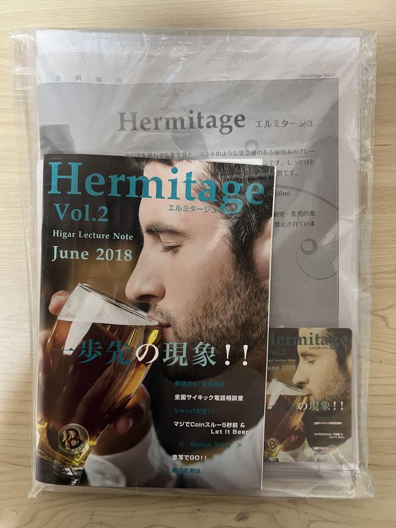 Hermitage(エルミタージュ) Vol.2 byヒガー 手品・マジック