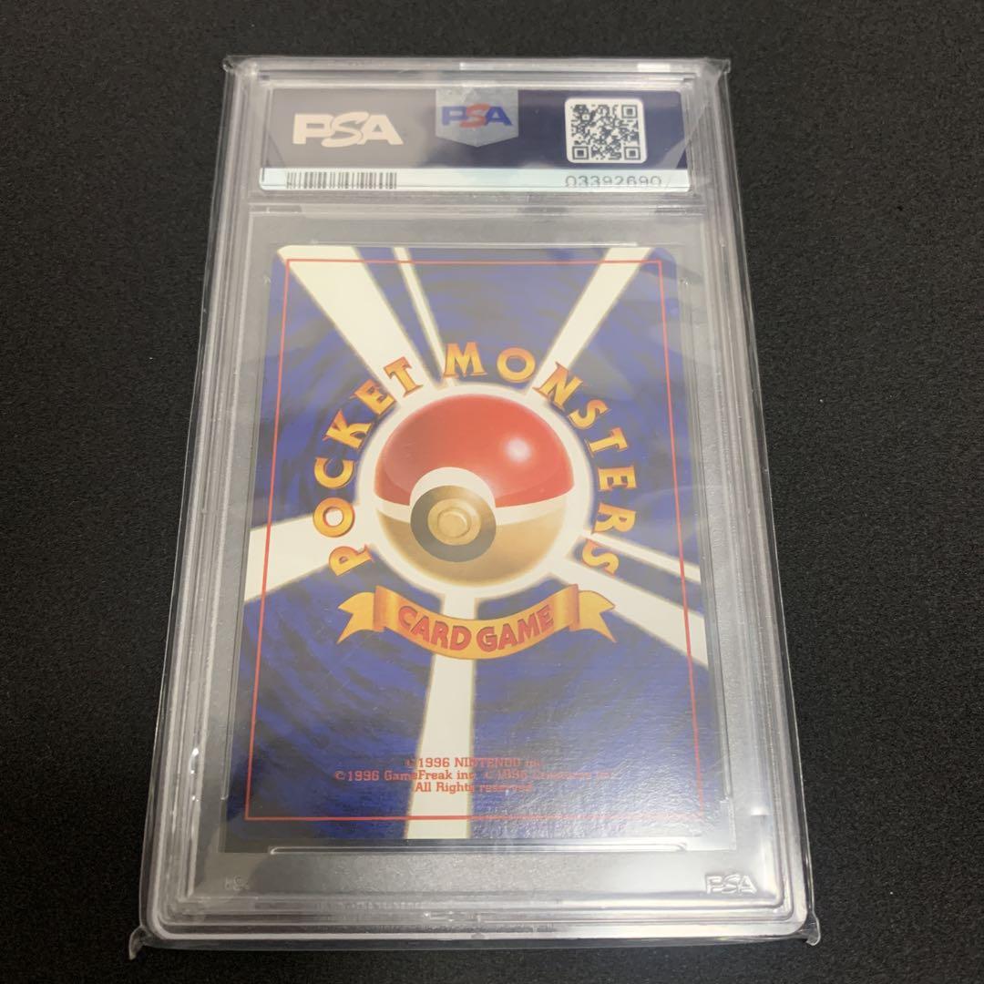 PSA10】旧裏 カメックス とりかえっこプリーズ ポケモンカードゲーム