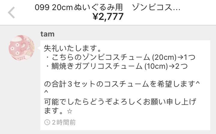 tam様専用 xsnfv-m82826617558 得価新品