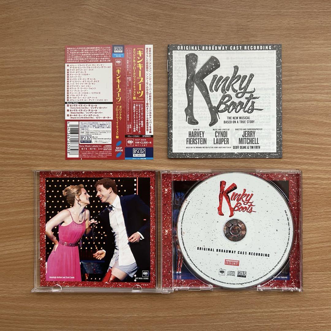 舞台 キンキーブーツ CD 2点セット