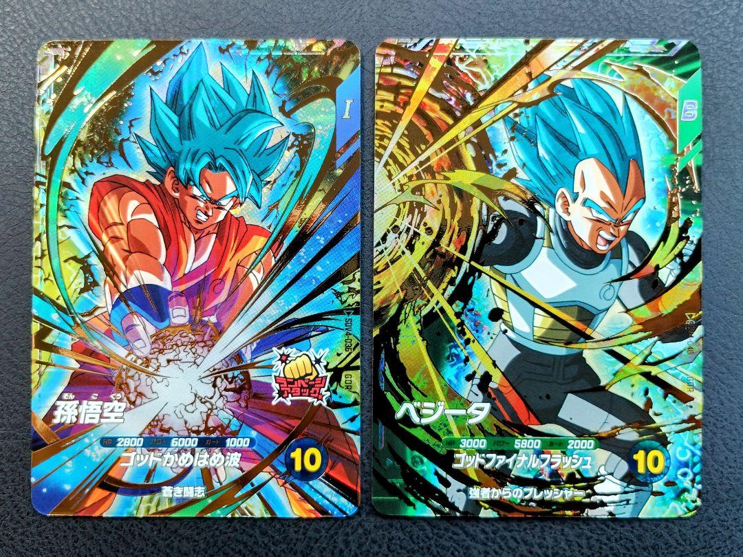 ☆ドラゴンボールスーパーダイバーズ SDV4弾 孫悟空 ベジータ