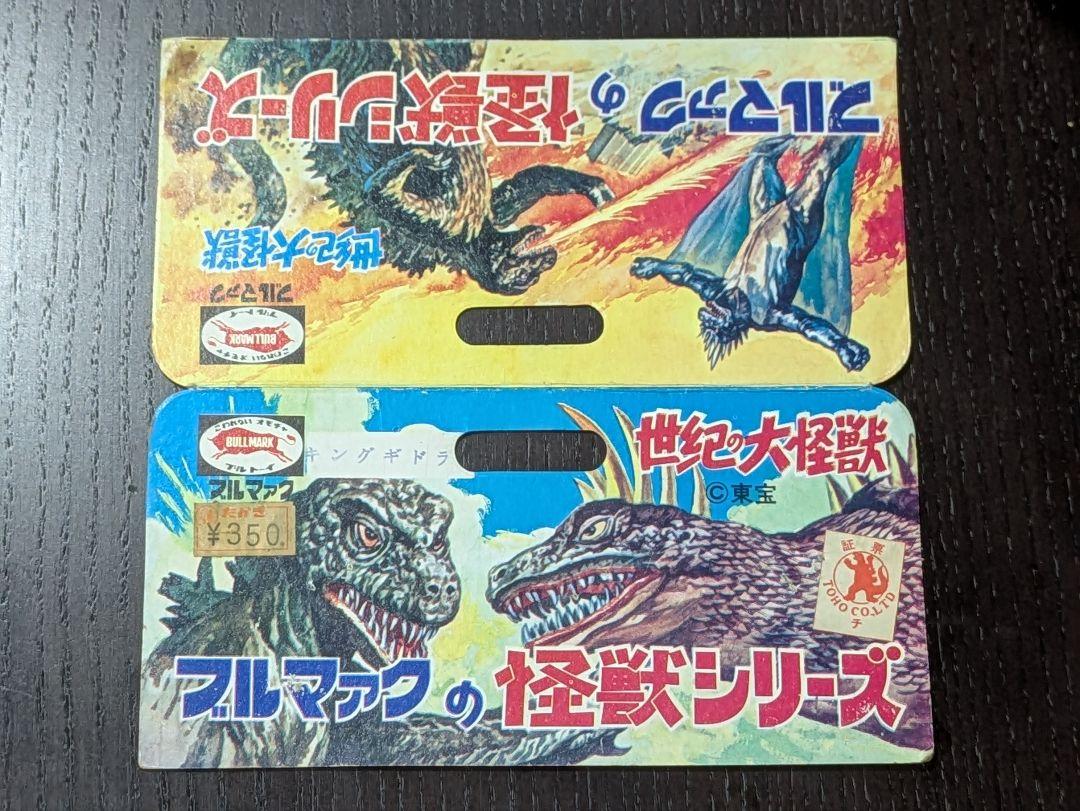 【当時物ヘッダー】 ブルマァク ソフビ キングギドラ ゴジラ