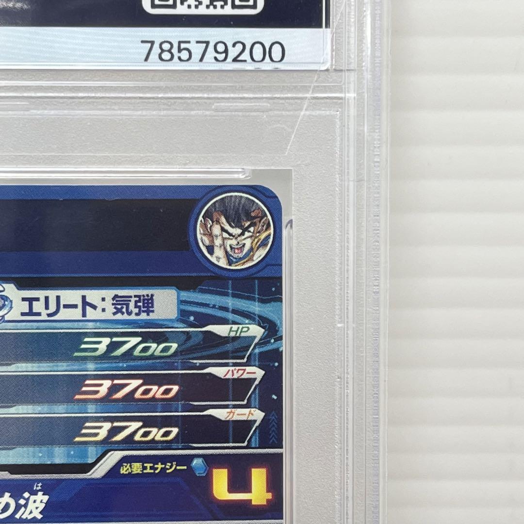 【PSA10】ドラゴンボールヒーローズ ugm1-sec4 孫悟空 シリアル ドラゴンボールヒーローズ ugm1-sec4 孫悟空 シリアル psa10