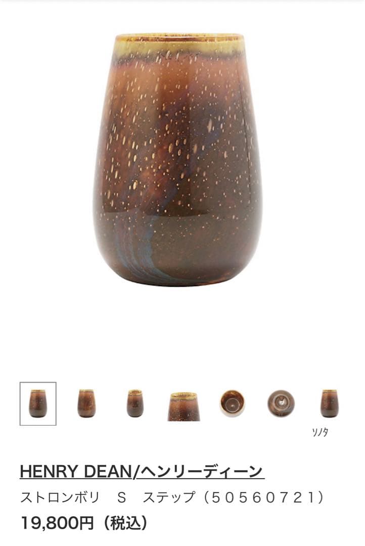 今日の超目玉】 未使用品*。HENRY DEAN/ヘンリーディーン 食器