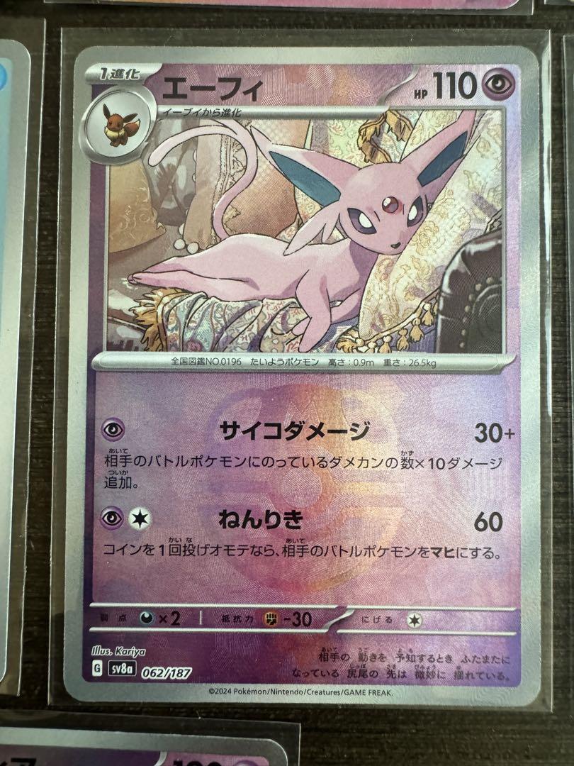 テラスタルフェス　ブイズまとめ売り