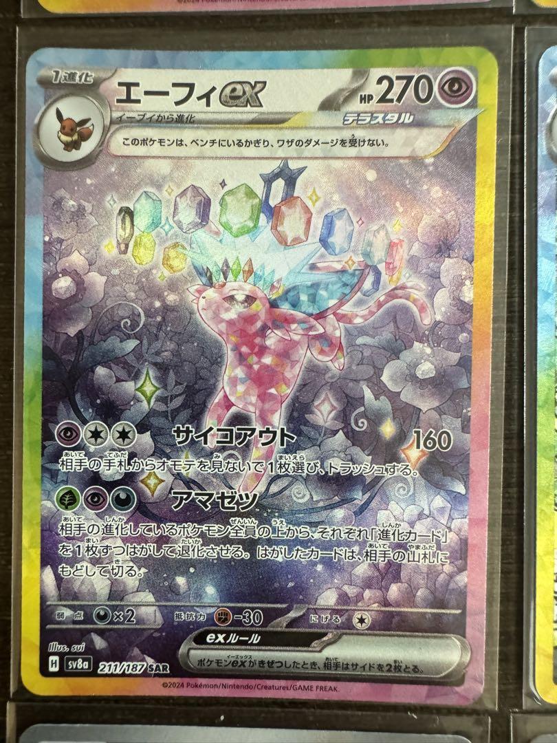 テラスタルフェス　ブイズまとめ売り