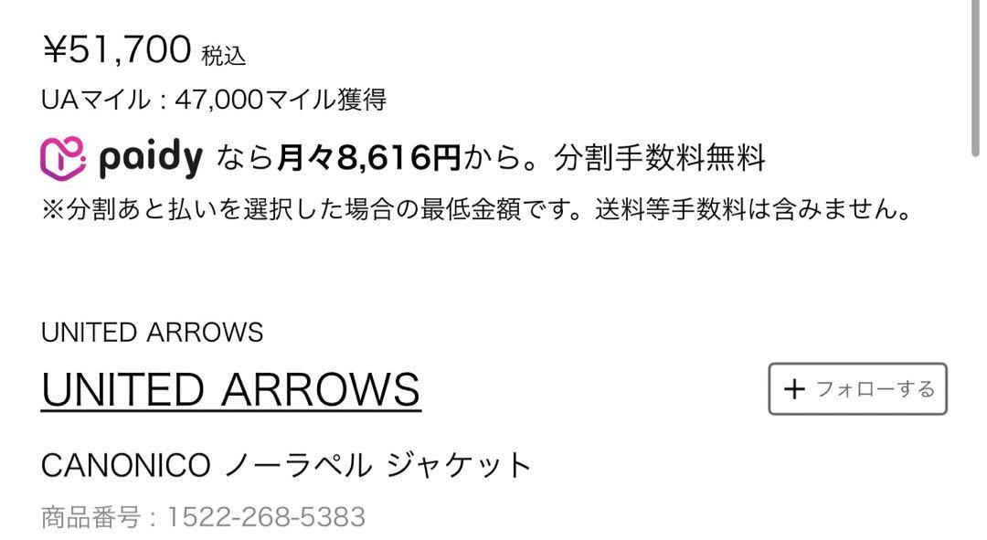 ノーラペル ジャケット
