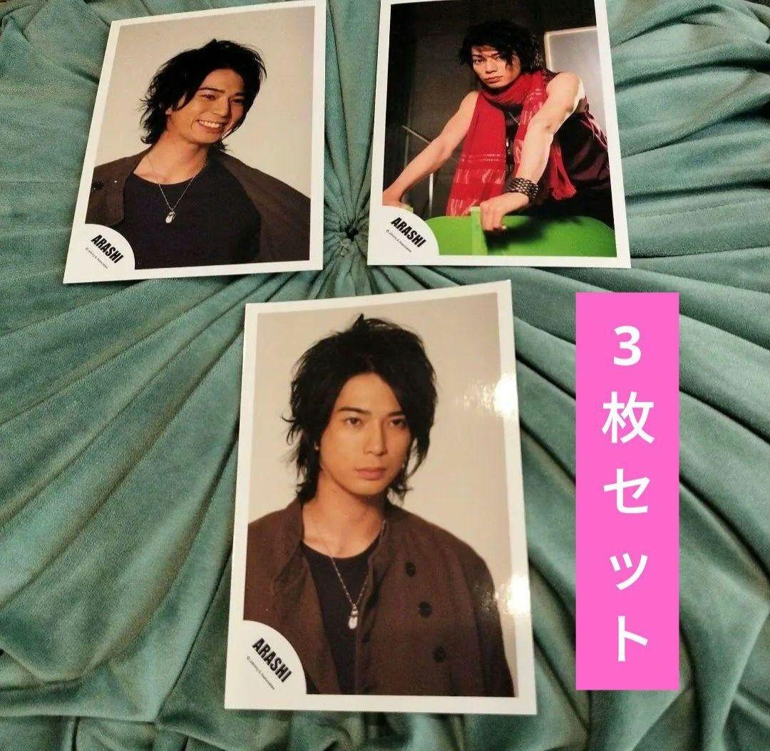 まとめ売り　レア　嵐　松本潤　松潤　公式写真　ジャニーズショップ まとめ売り レア 嵐 松本潤 松潤 公式写真 ジャニーズショップ