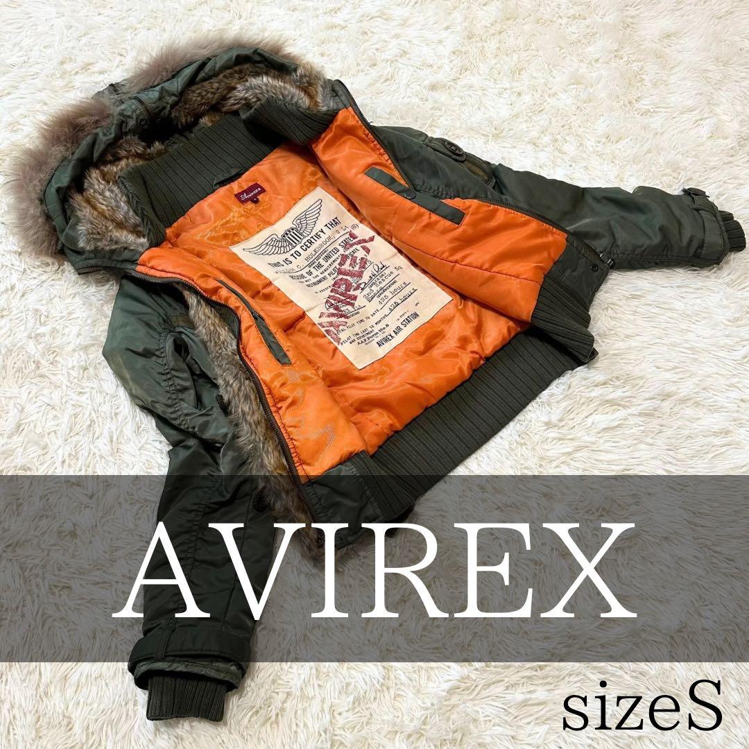 アヴィレックス AVIREX N2B ミリタリージャケット リアルファーS AVIREX