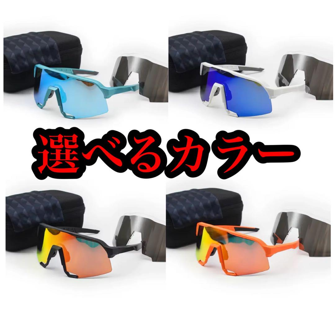 野球サングラス　11種類から選べるカラー　来週から定価の7000円に戻します。審判用品