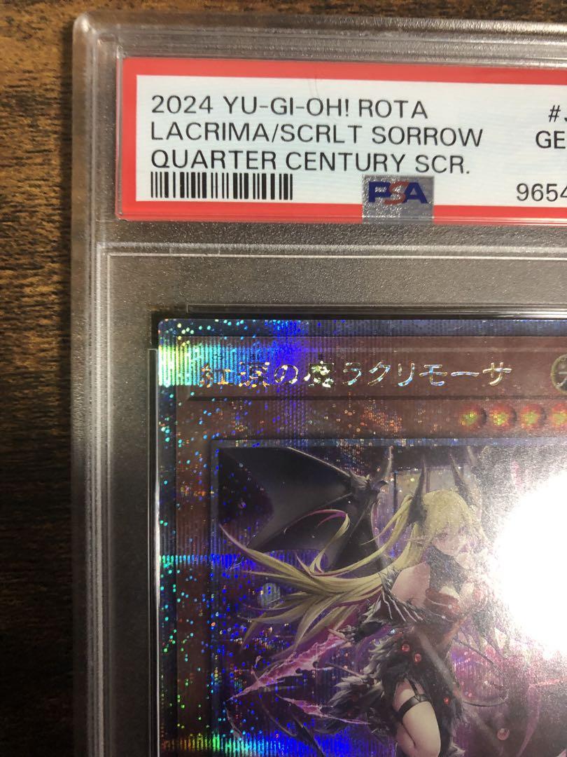紅涙の魔ラクリモーサ 25th PSA10 青眼の白龍万物創世龍20th真紅眼