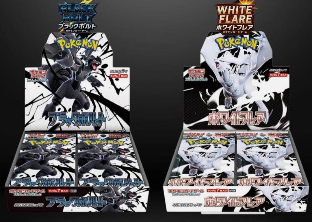 Pokemon Card White Flare Black Bolt Deluxe BOX Set of 2