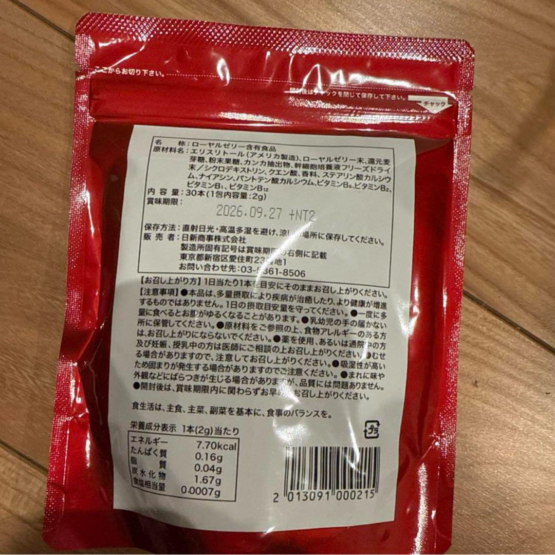 2個　新品　LifeWell カラダリケア　ロイヤルゼリー含有食品