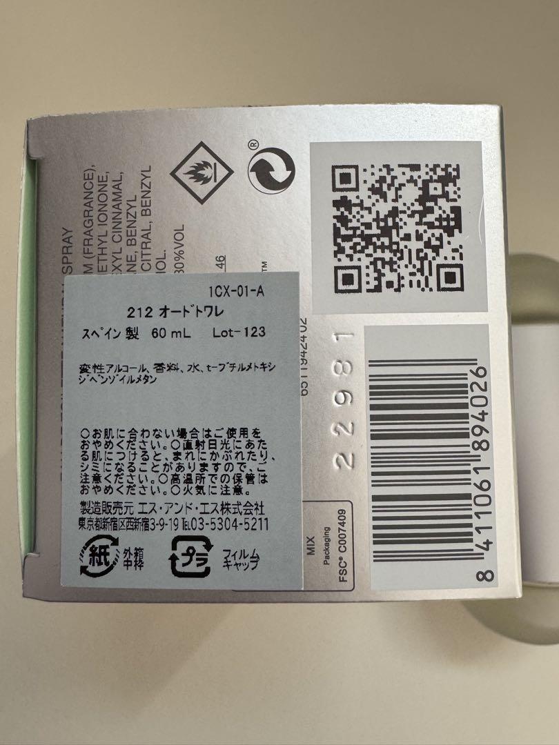 大黒摩季＊キャロライナヘレラ212 オードトワレ 60ml - メルカリ