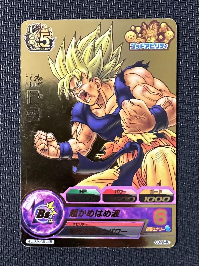 【鳥山明】ドラゴンボールヒーローズ　GPB-34 トランクス青年期　PSA10 鳥山明】ドラゴンボールヒーローズ GPB-34 トランクス青年期 PSA10
