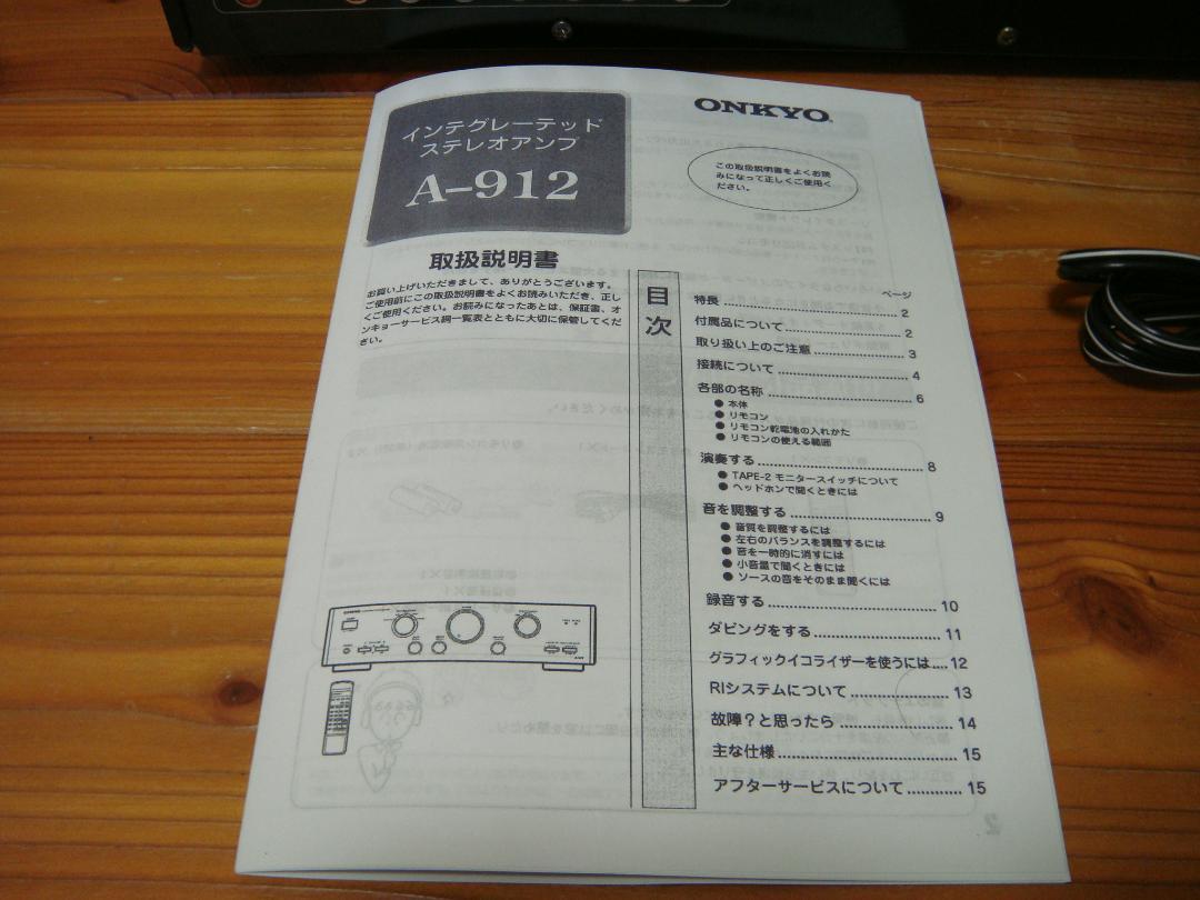 希少整備済 程度良 ONKYO オンキョー Integra A-912黒 取説付