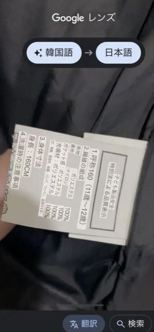 THE NORTH FACE キッズジャケット 160cm ブラック