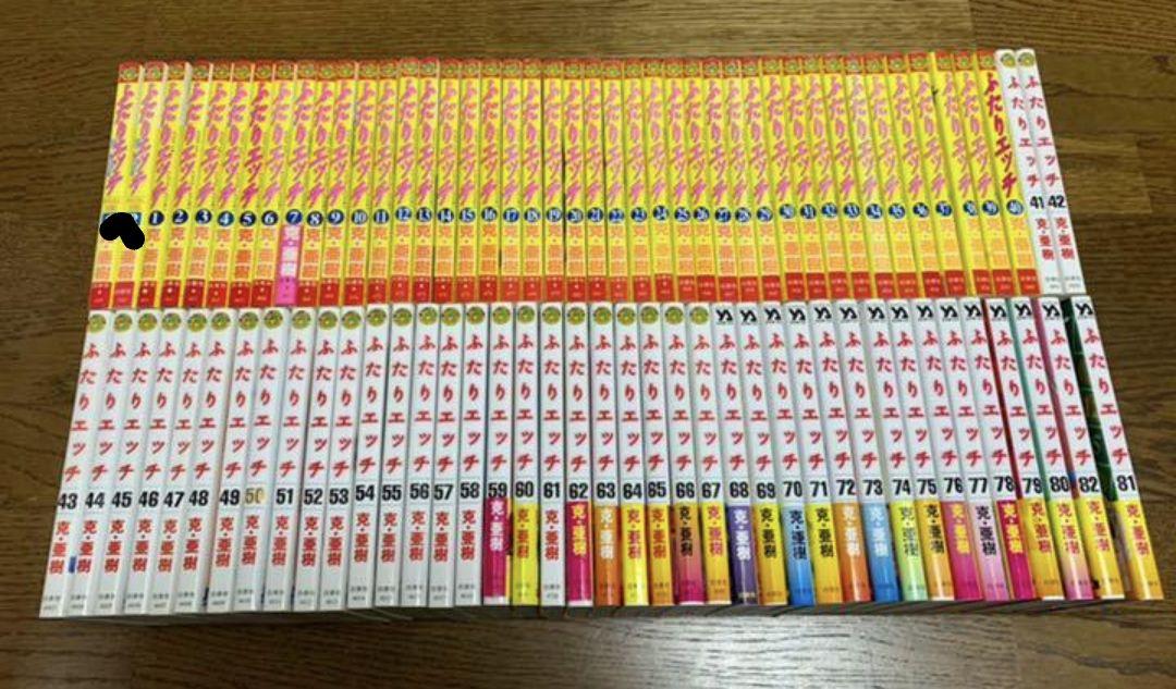 ふたりエッチ まとめ売り1巻〜82巻