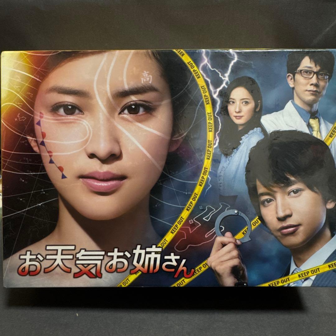 お天気お姉さん Blu-ray BOX〈5枚組〉