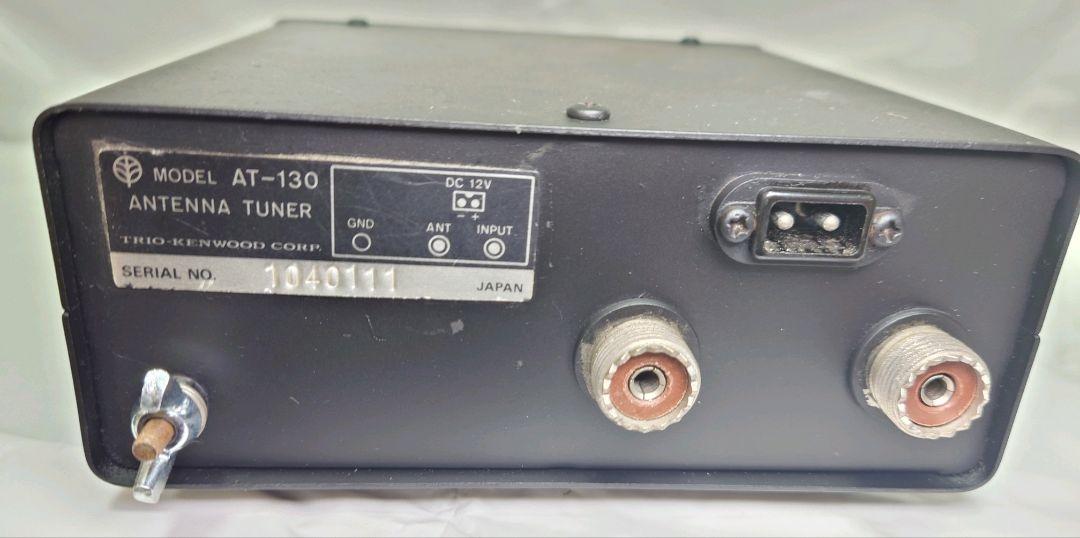 【動作品】AT130　kenwood（Trio）アンテナチューナー TRIO KENWOOD AT-130 1.8 to 28MHZ ANTENNA TUNER Amateur Ham