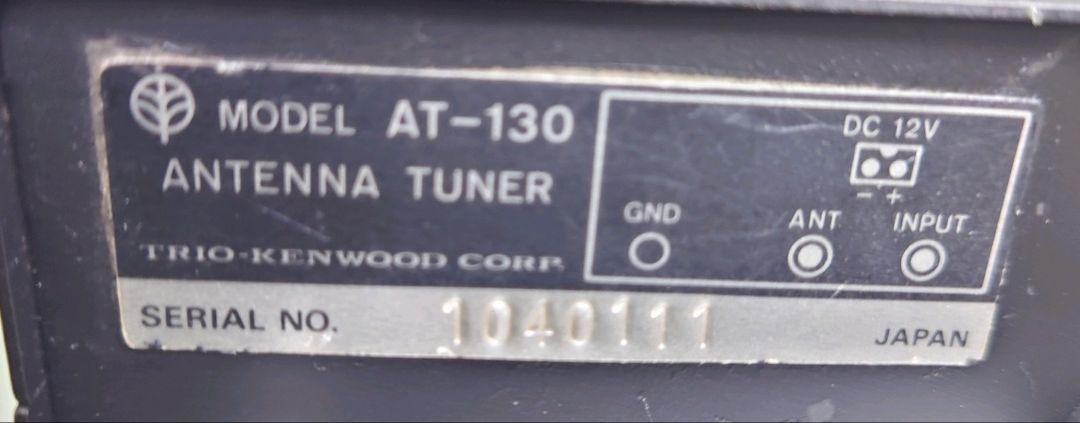 【動作品】AT130　kenwood（Trio）アンテナチューナー TRIO KENWOOD AT-130 1.8 to 28MHZ ANTENNA TUNER Amateur Ham