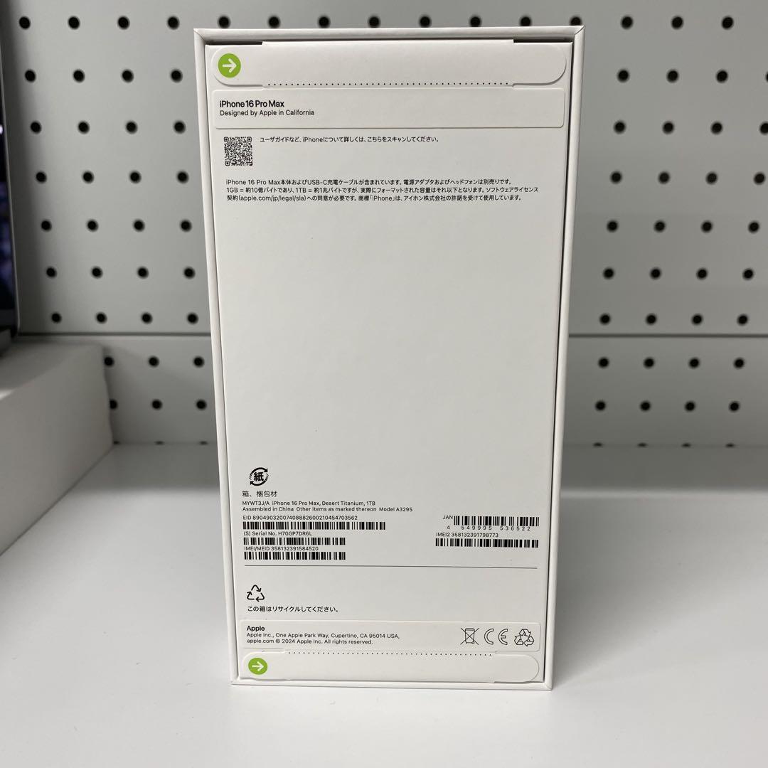 新品未開封 16ProMax 1TB デザート国内版SIMフリー即日発送