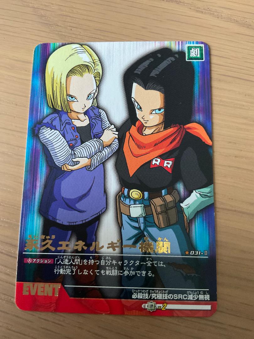 ユタカ・マル秘・丸秘・キャラクターIDカード ★ドラゴンボール カード 2 ユタカ・マル秘・丸秘・キャラクターIDカード ☆ドラゴンボール