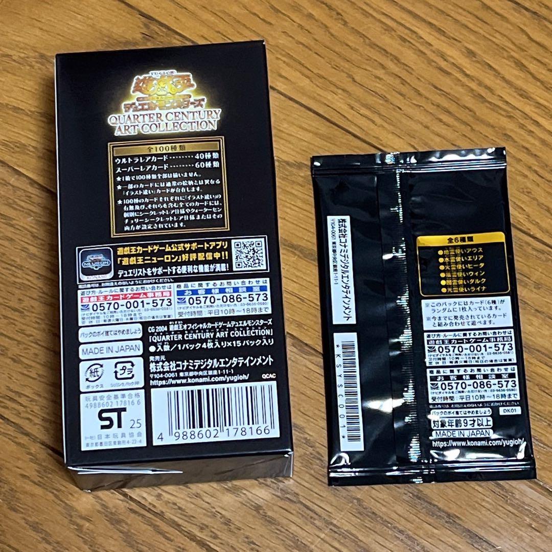 遊戯王 クォーターセンチュリーアートコレクション 1BOX シュリンクなし