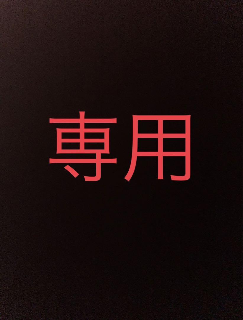 くるくるみん様専用