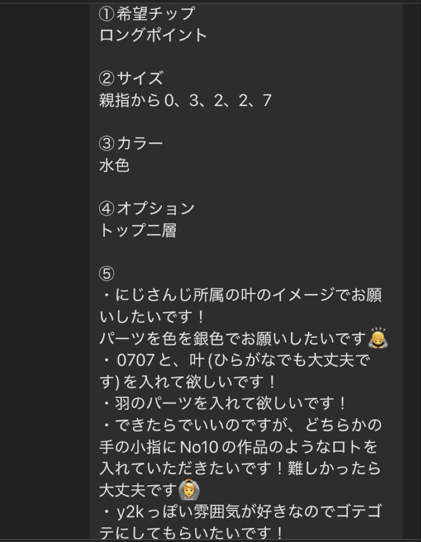 さばかんページ・イメージネイル・オーダーネイル・叶・にじさんじ