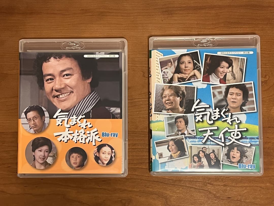 石立鉄男 主演 気まぐれ本格派 気まぐれ天使 ブルーレイ2作品セット