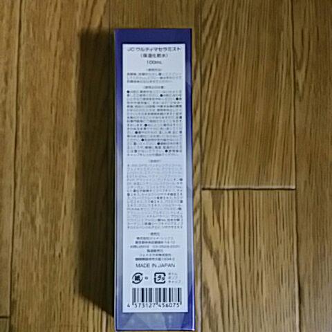 ＪＣウルティマセラミスト　100mL