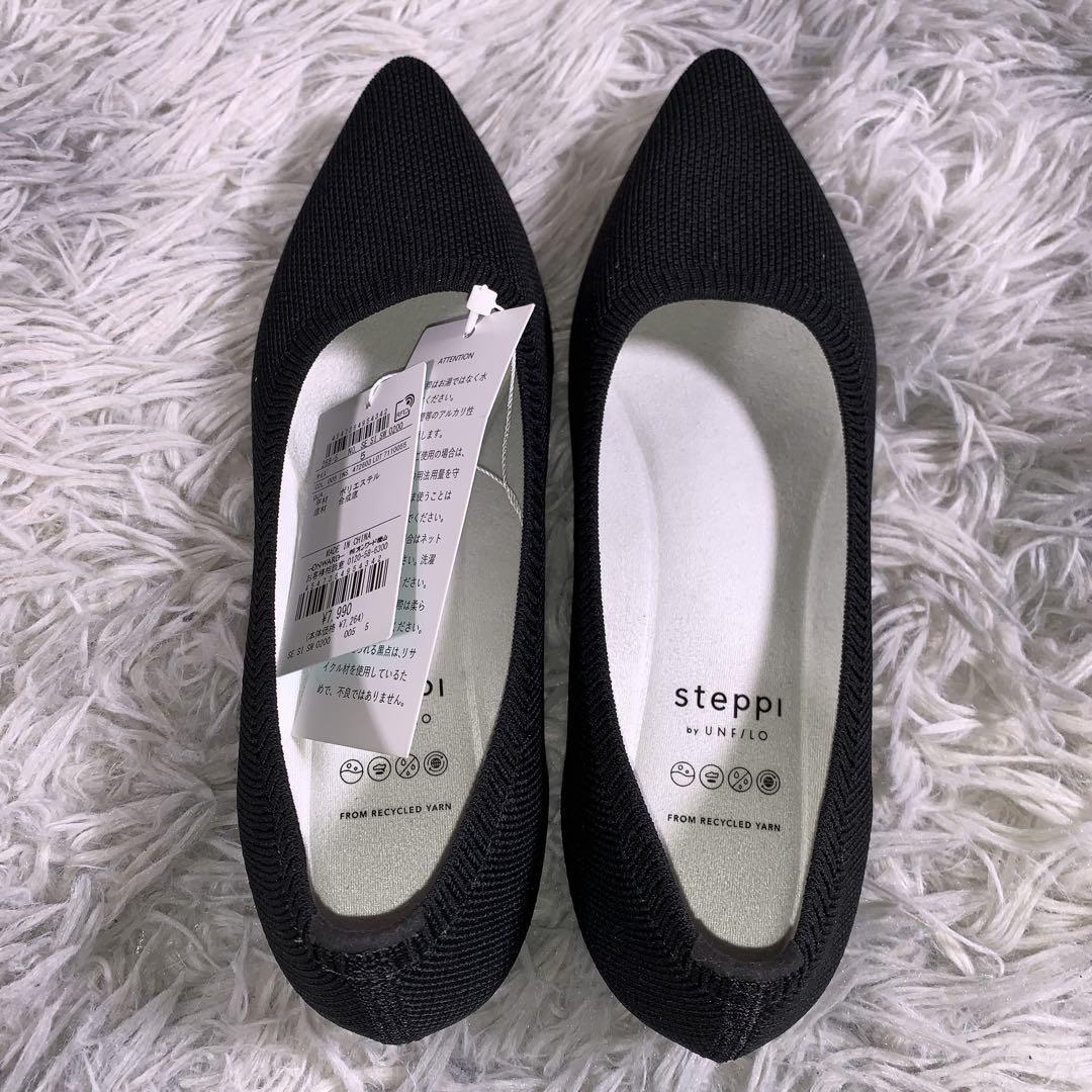 新品タグ付きsteppi【23.5】パンプス　メッシュ　フラットシューズ