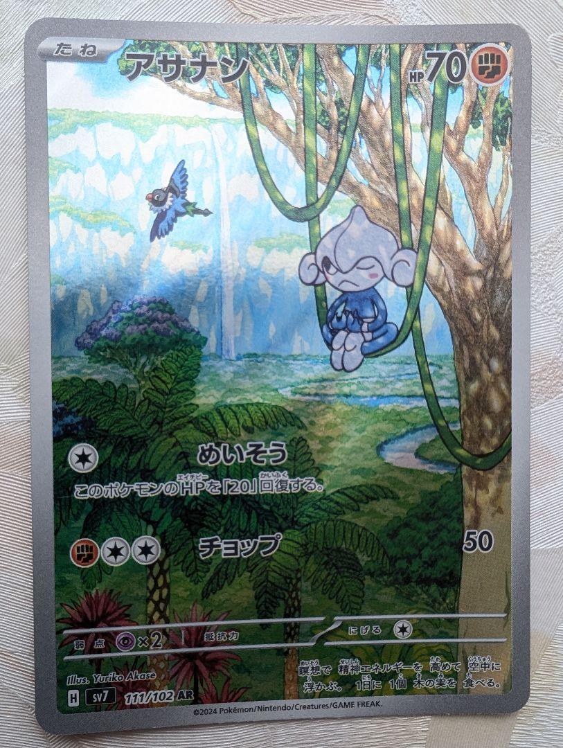 ナンジャモsr タロsar ディンルーur その他8枚 セット販売 画像10