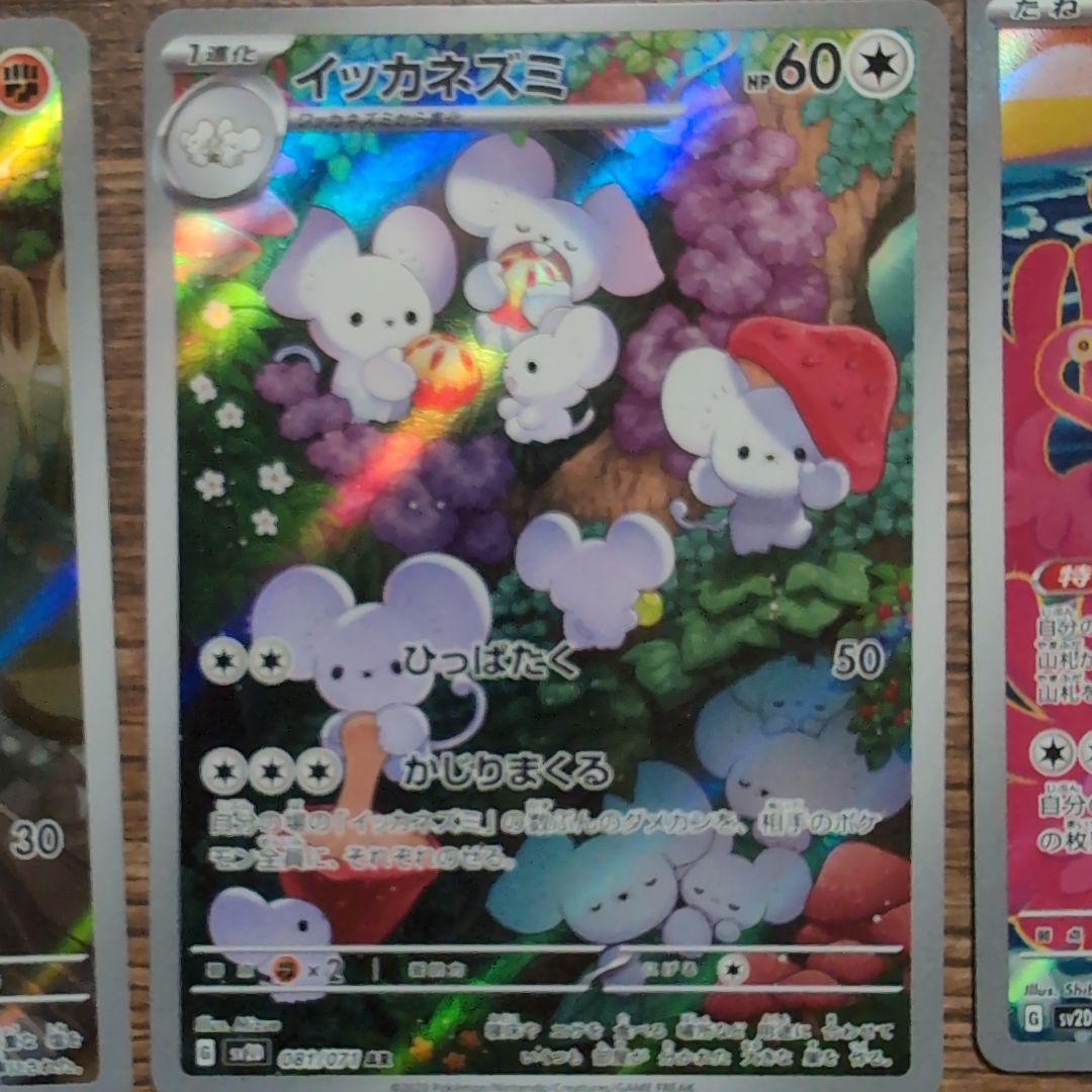 ナンジャモsr タロsar ディンルーur その他8枚 セット販売 画像12