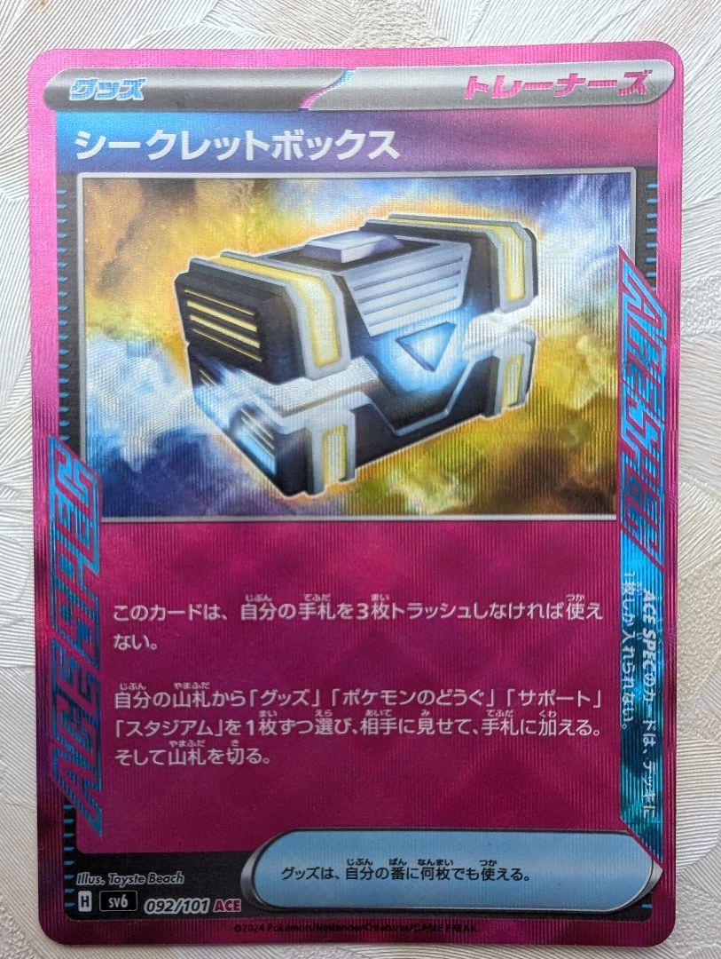 ナンジャモsr タロsar ディンルーur その他8枚 セット販売 画像8